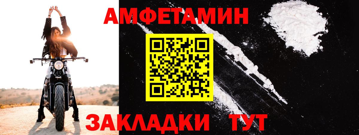 АМФЕТАМИН  Вход с VPN  Саянск  Amphetamine  АМФЕТАМИН Premium 
