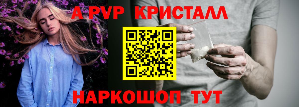 Alpha-PVP Соль  Alpha PVP Crystall  Саянск  Вход с VPN 