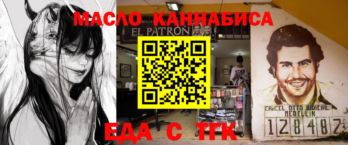 Саянск  Печенье с ТГК конопля  Вход с VPN 