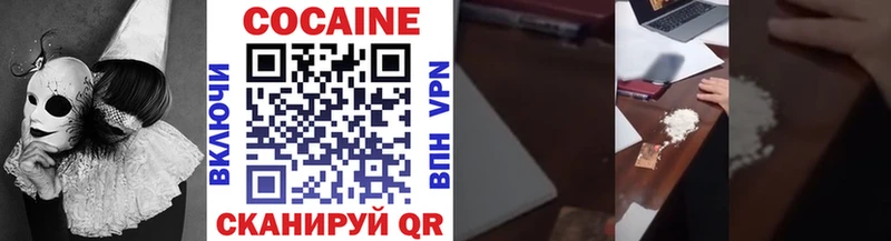 Cocaine 98% Саянск