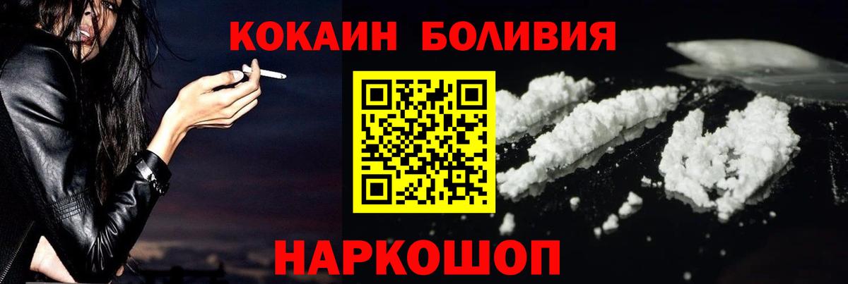 Саянск  Cocaine Fish Scale  Вход с VPN 