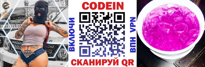 Кодеин напиток Lean (лин)  где купить наркотик  Саянск 