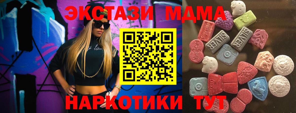 Ecstasy  Вход с VPN  Саянск  Ecstasy Philipp Plein 