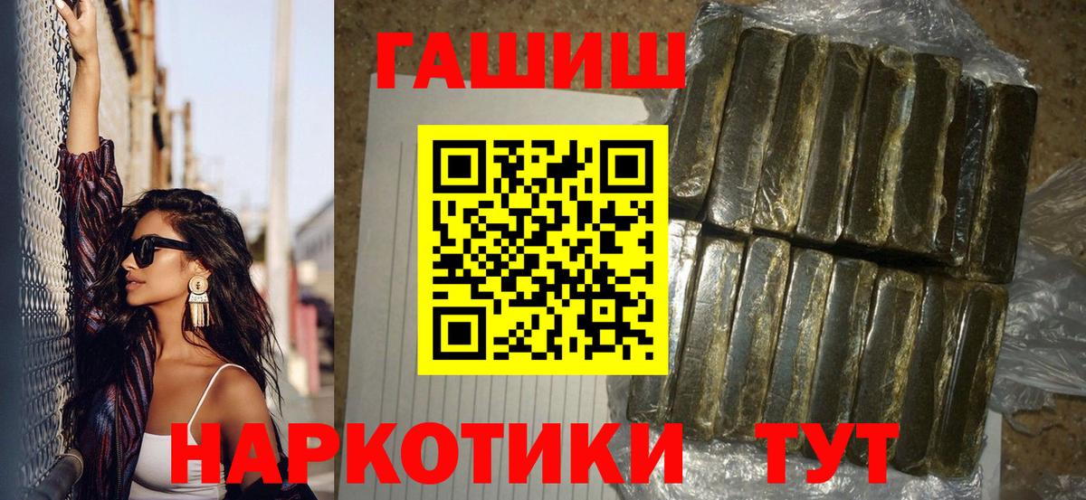 ГАШИШ индика сатива  Гашиш гарик  Саянск  Вход с VPN 