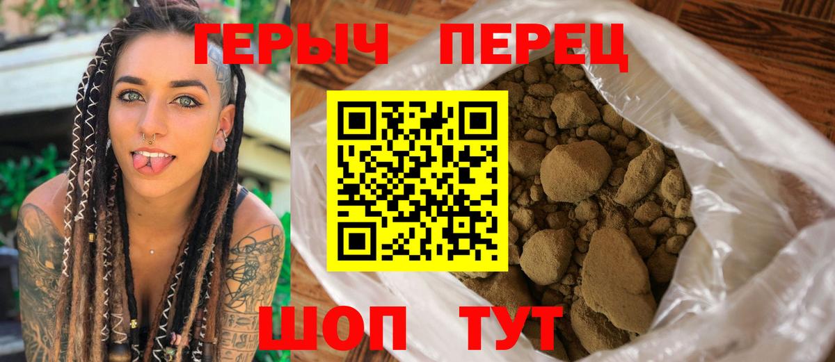 ГЕРОИН Heroin Саянск
