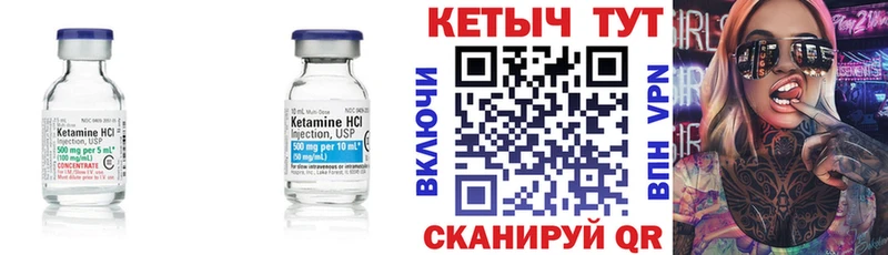 даркнет сайт  Саянск  КЕТАМИН VHQ 