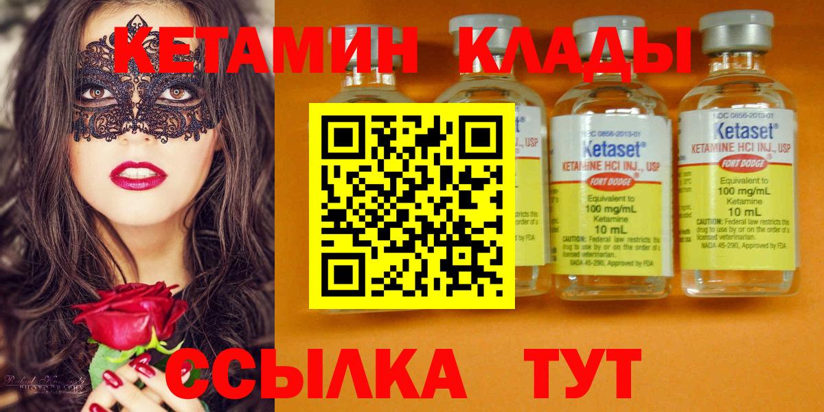 КЕТАМИН ketamine  Вход с VPN  Кетамин ketamine  Саянск 