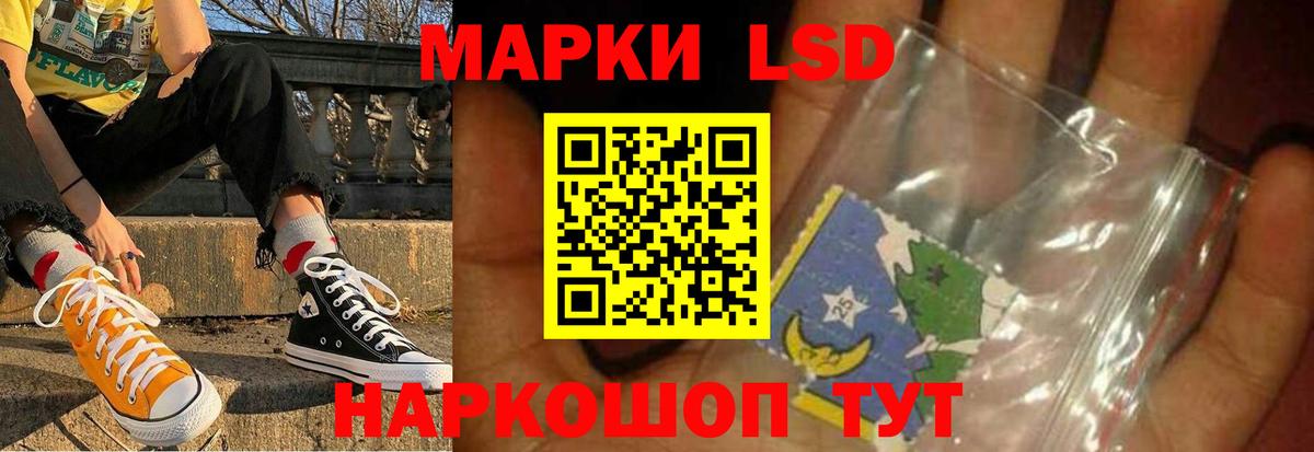 LSD-25 экстази ecstasy Саянск