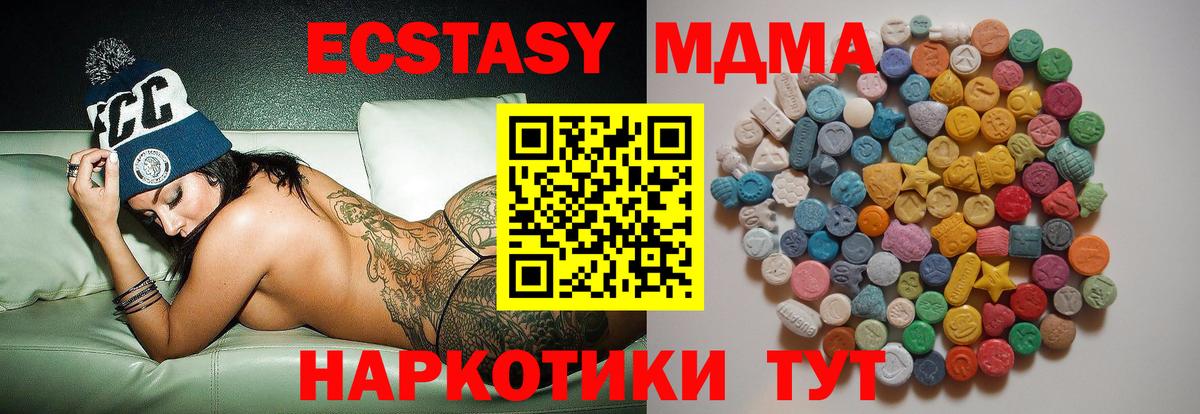 МДМА молли  Вход с VPN  MDMA  Саянск 