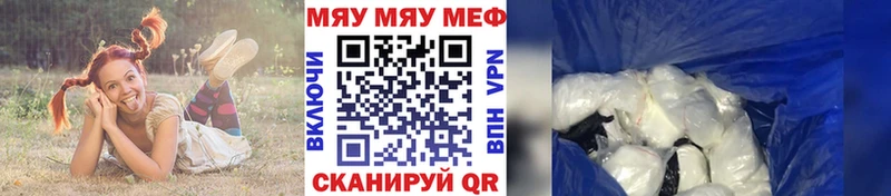 Меф 4 MMC  Саянск 