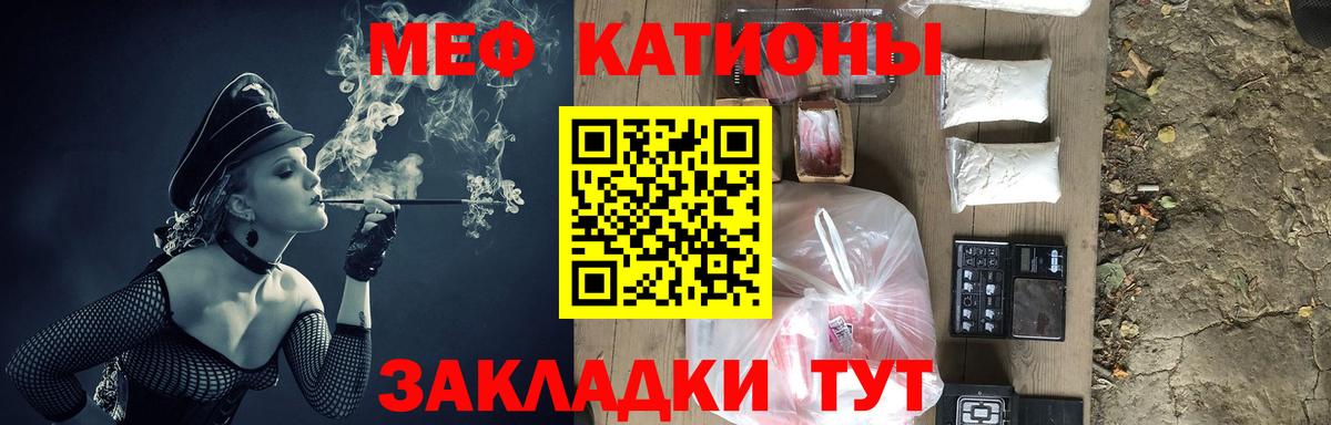 МЕФ  Вход с VPN  Саянск  Меф кристаллы  Меф мяу мяу 