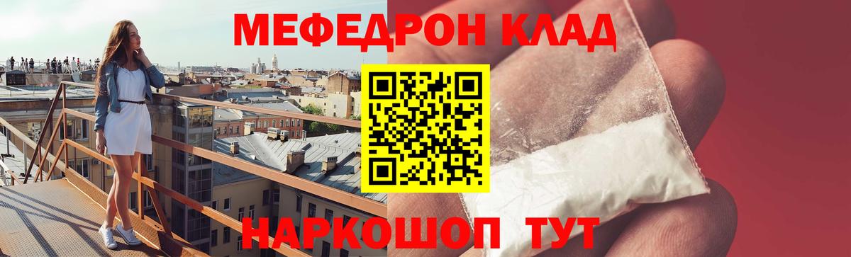 Меф кристаллы Саянск
