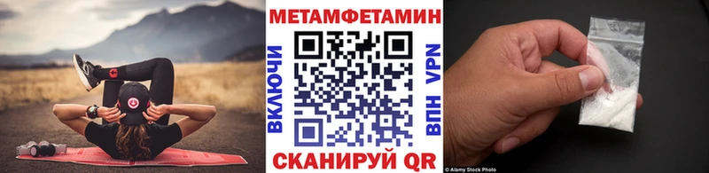 как найти наркотики  Саянск  МЕТАМФЕТАМИН винт 