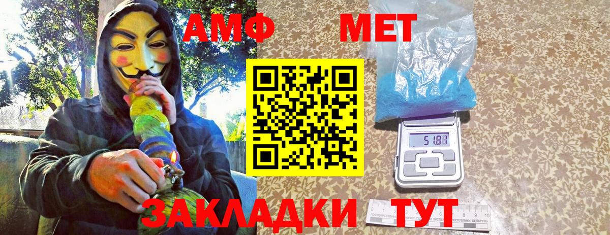 Первитин мет Саянск
