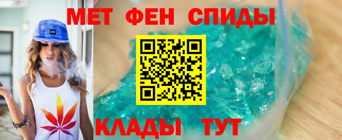 МЕТАМФЕТАМИН Methamphetamine  Вход с VPN  МЕТАМФЕТАМИН Methamphetamine  Саянск 