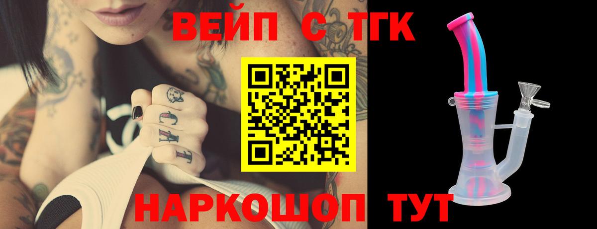 Саянск  Дистиллят ТГК Wax  Вход с VPN  ТГК Wax 