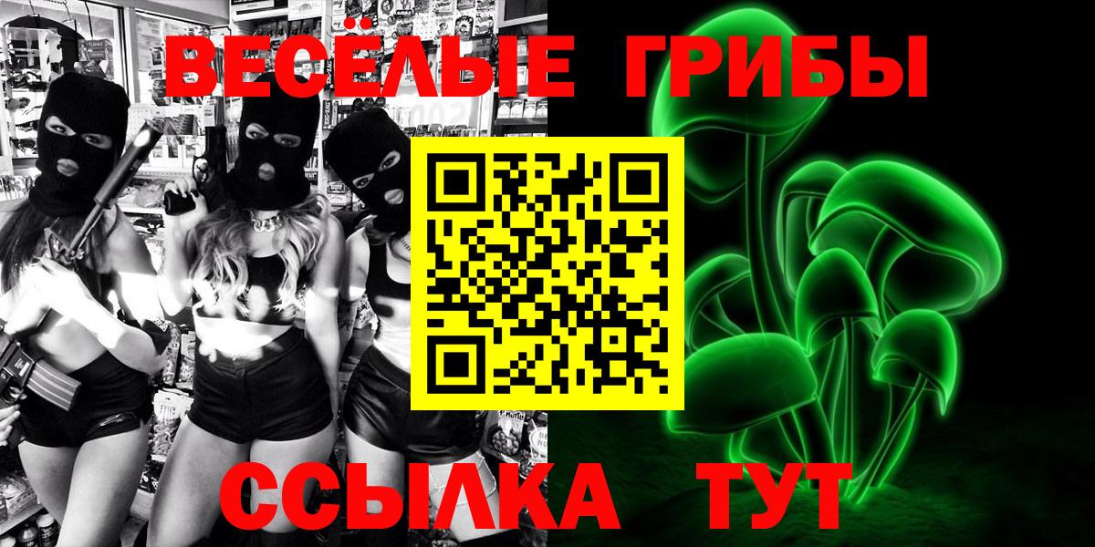 Псилоцибиновые грибы MAGIC MUSHROOMS Саянск