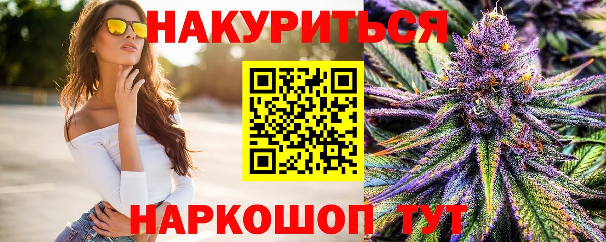 Саянск  Марихуана Ganja  Вход с VPN  Канабис SATIVA & INDICA  Бошки Шишки VHQ 